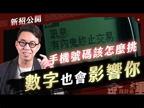 電話號碼凶吉|電話號碼吉凶查詢，固定電話號碼測吉凶，電話號碼吉。